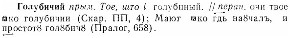 07-050_0219_%D0%93%D0%BE%D0%BB%D1%83%D0%B1%D0%B8%D1%87%D0%B8%D0%B9.jpg