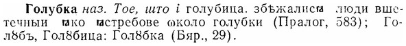 07-050_0221_%D0%93%D0%BE%D0%BB%D1%83%D0%B1%D0%BA%D0%B0.jpg