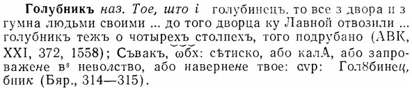 07-050_0222_%D0%93%D0%BE%D0%BB%D1%83%D0%B1%D0%BD%D0%B8%D0%BA%D1%8A.jpg