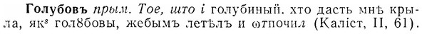 07-050_0223_%D0%93%D0%BE%D0%BB%D1%83%D0%B1%D0%BE%D0%B2%D1%8A.jpg