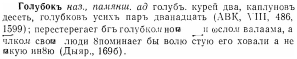 07-050_0224_%D0%93%D0%BE%D0%BB%D1%83%D0%B1%D0%BE%D0%BA%D1%8A.jpg
