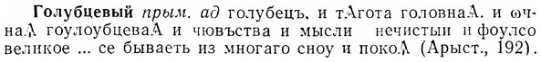 07-050_0225_%D0%93%D0%BE%D0%BB%D1%83%D0%B1%D1%86%D0%B5%D0%B2%D1%8B%D0%B9.jpg