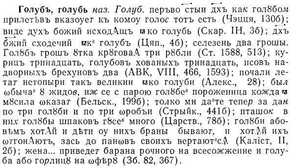 07-051_0226_%D0%93%D0%BE%D0%BB%D1%83%D0%B1%D1%8A.jpg