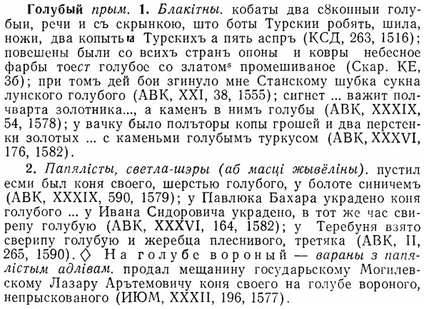 07-051_0227_%D0%93%D0%BE%D0%BB%D1%83%D0%B1%D1%8B%D0%B9.jpg