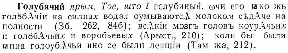 07-052_0230_%D0%93%D0%BE%D0%BB%D1%83%D0%B1%D1%8F%D1%87%D0%B8%D0%B9.jpg
