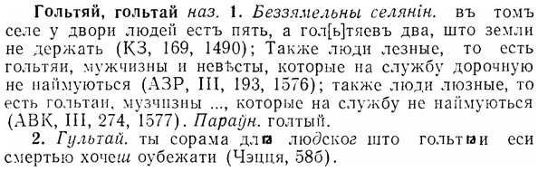 07-055_0239_%D0%93%D0%BE%D0%BB%D1%8C%D1%82%D1%8F%D0%B9.jpg