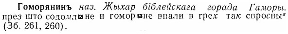 07-055_0248_%D0%93%D0%BE%D0%BC%D0%BE%D1%80%D1%8F%D0%BD%D0%B8%D0%BD%D1%8A.jpg