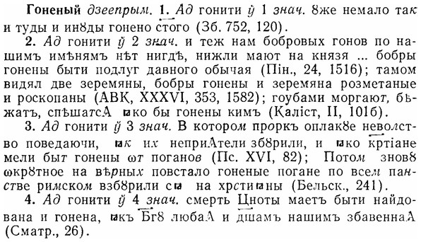 07-056_0253_%D0%93%D0%BE%D0%BD%D0%B5%D0%BD%D1%8B%D0%B9.jpg