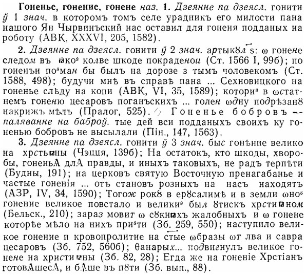 07-056_0254_%D0%93%D0%BE%D0%BD%D0%B5%D0%BD%D1%8C%D0%B5.jpg