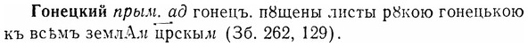 07-057_0255_%D0%93%D0%BE%D0%BD%D0%B5%D1%86%D0%BA%D0%B8%D0%B9.jpg