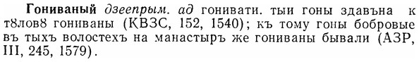 07-057_0258_%D0%93%D0%BE%D0%BD%D0%B8%D0%B2%D0%B0%D0%BD%D1%8B%D0%B9.jpg