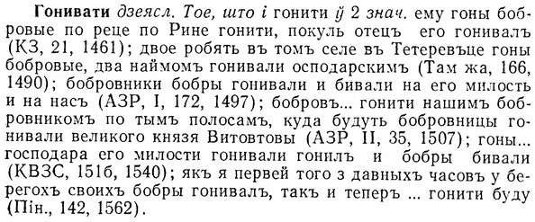 07-057_0259_%D0%93%D0%BE%D0%BD%D0%B8%D0%B2%D0%B0%D1%82%D0%B8.jpg