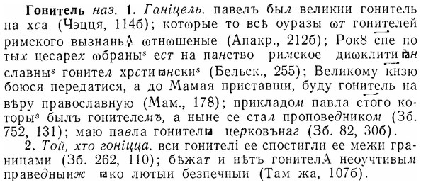 07-058_0265_%D0%93%D0%BE%D0%BD%D0%B8%D1%82%D0%B5%D0%BB%D1%8C.jpg