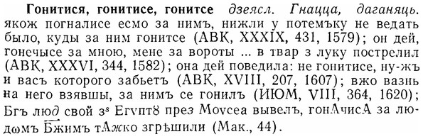 07-059_0267_%D0%93%D0%BE%D0%BD%D0%B8%D1%82%D0%B8%D1%81%D1%8F.jpg