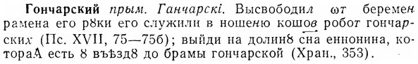 07-061_0274_%D0%93%D0%BE%D0%BD%D1%87%D0%B0%D1%80%D1%81%D0%BA%D0%B8%D0%B9.jpg