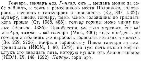 07-061_0275_%D0%93%D0%BE%D0%BD%D1%87%D0%B0%D1%80%D1%8A.jpg
