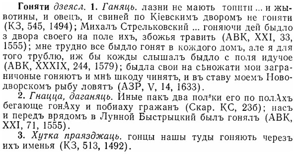 07-062_0280_%D0%93%D0%BE%D0%BD%D1%8F%D1%82%D0%B8.jpg