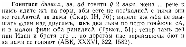 07-063_0281_%D0%93%D0%BE%D0%BD%D1%8F%D1%82%D0%B8%D1%81%D1%8F.jpg