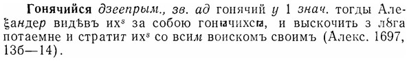 07-063_0283_%D0%93%D0%BE%D0%BD%D1%8F%D1%87%D0%B8%D0%B9%D1%81%D1%8F.jpg