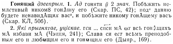 07-063_0284_%D0%93%D0%BE%D0%BD%D1%8F%D1%89%D0%B8%D0%B9.jpg