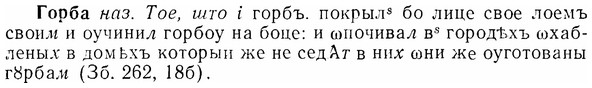 07-067_0300_%D0%93%D0%BE%D1%80%D0%B1%D0%B0.jpg