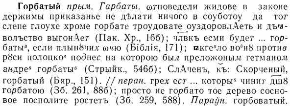 07-067_0301_%D0%93%D0%BE%D1%80%D0%B1%D0%B0%D1%82%D1%8B%D0%B9.jpg