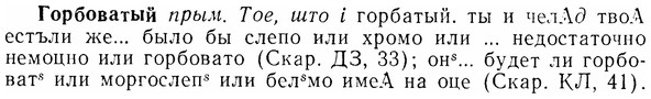 07-067_0302_%D0%93%D0%BE%D1%80%D0%B1%D0%BE%D0%B2%D0%B0%D1%82%D1%8B%D0%B9.jpg