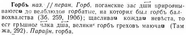 07-067_0303_%D0%93%D0%BE%D1%80%D0%B1%D1%8A.jpg