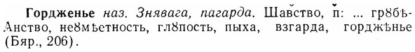 07-068_0309_%D0%93%D0%BE%D1%80%D0%B4%D0%B6%D0%B5%D0%BD%D1%8C%D0%B5.jpg