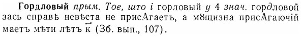 07-068_0313_%D0%93%D0%BE%D1%80%D0%B4%D0%BB%D0%BE%D0%B2%D1%8B%D0%B9.jpg