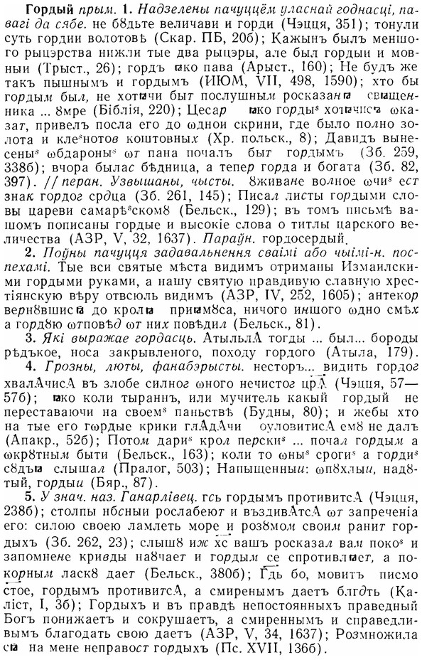 07-069_0318_%D0%93%D0%BE%D1%80%D0%B4%D1%8B%D0%B9.jpg