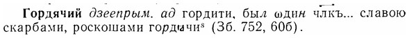 07-071_0320_%D0%93%D0%BE%D1%80%D0%B4%D1%8F%D1%87%D0%B8%D0%B9.jpg
