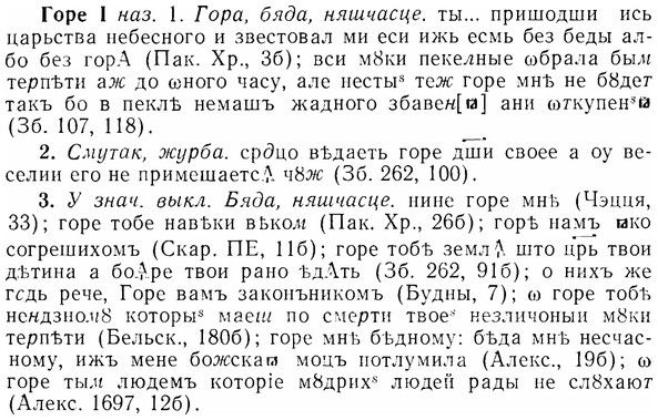 07-071_0321_%D0%93%D0%BE%D1%80%D0%B5.jpg