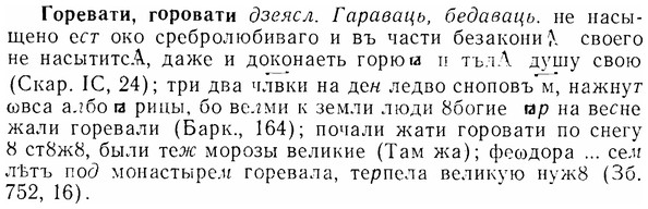 07-071_0323_%D0%93%D0%BE%D1%80%D0%B5%D0%B2%D0%B0%D1%82%D0%B8.jpg