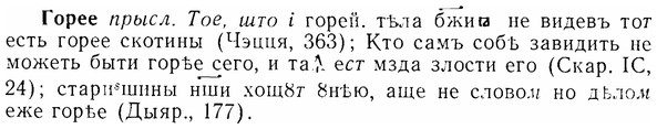 07-071_0324_%D0%93%D0%BE%D1%80%D0%B5%D0%B5.jpg