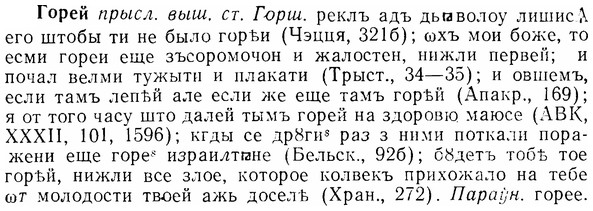 07-071_0325_%D0%93%D0%BE%D1%80%D0%B5%D0%B9.jpg