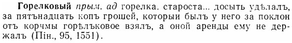 07-072_0327_%D0%93%D0%BE%D1%80%D0%B5%D0%BB%D0%BA%D0%BE%D0%B2%D1%8B%D0%B9.jpg