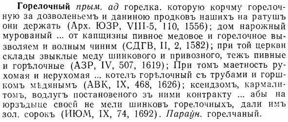 07-072_0329_%D0%93%D0%BE%D1%80%D0%B5%D0%BB%D0%BE%D1%87%D0%BD%D1%8B%D0%B9.jpg