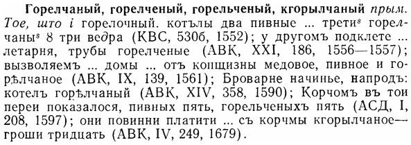 07-073_0330_%D0%93%D0%BE%D1%80%D0%B5%D0%BB%D1%87%D0%B0%D0%BD%D1%8B%D0%B9.jpg