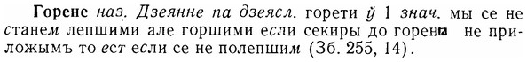 07-073_0333_%D0%93%D0%BE%D1%80%D0%B5%D0%BD%D0%B5.jpg