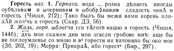 07-073_0334_%D0%93%D0%BE%D1%80%D0%B5%D1%81%D1%82%D1%8C.jpg