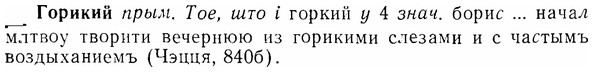 07-075_0338_%D0%93%D0%BE%D1%80%D0%B8%D0%BA%D0%B8%D0%B9.jpg