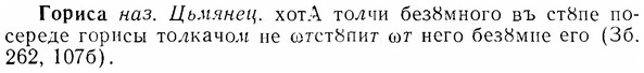 07-075_0339_%D0%93%D0%BE%D1%80%D0%B8%D1%81%D0%B0.jpg