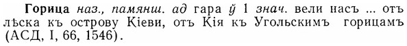 07-075_0341_%D0%93%D0%BE%D1%80%D0%B8%D1%86%D0%B0.jpg