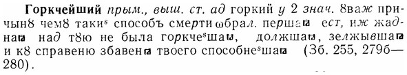 07-078_0350_%D0%93%D0%BE%D1%80%D0%BA%D1%87%D0%B5%D0%B9%D1%88%D0%B8%D0%B9.jpg
