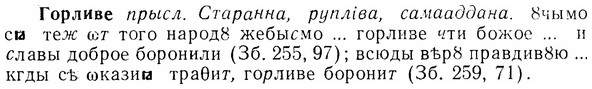 07-078_0351_%D0%93%D0%BE%D1%80%D0%BB%D0%B8%D0%B2%D0%B5.jpg