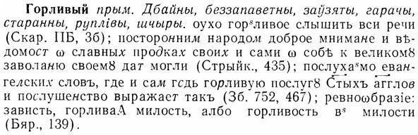07-078_0353_%D0%93%D0%BE%D1%80%D0%BB%D0%B8%D0%B2%D1%8B%D0%B9.jpg