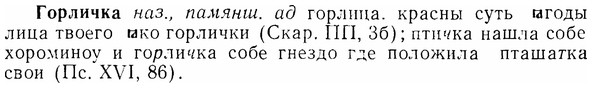 07-079_0356_%D0%93%D0%BE%D1%80%D0%BB%D0%B8%D1%87%D0%BA%D0%B0.jpg