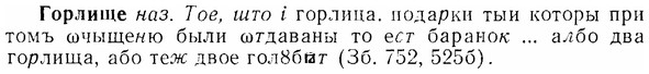 07-079_0358_%D0%93%D0%BE%D1%80%D0%BB%D0%B8%D1%89%D0%B5.jpg