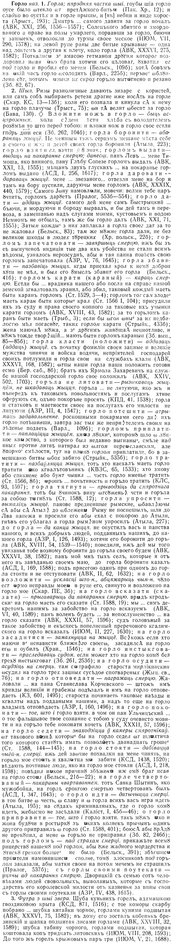 07-079_0359_%D0%93%D0%BE%D1%80%D0%BB%D0%BE.jpg